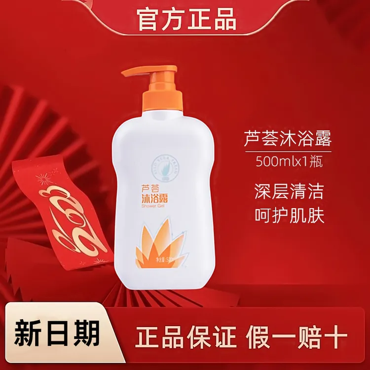 完美荟新芦荟沐浴露滋润清洁控油保湿温和滋养水润留香【刮码发货】
