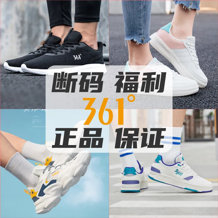 361°女款【201-299】专柜正品福利运动鞋跑鞋板鞋老爹鞋休闲鞋集合