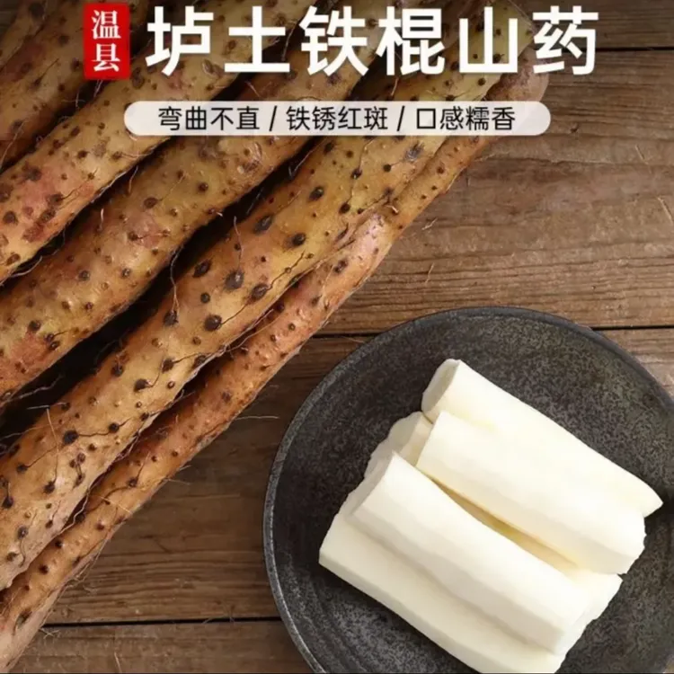 温县垆土铁棍山药5斤装   原产地直发农产品药食同源