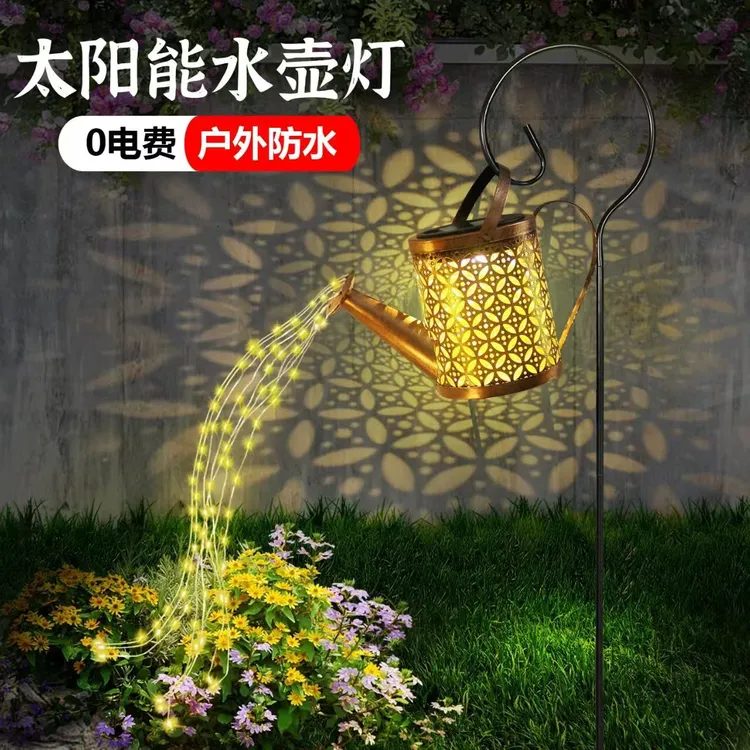 乐翔 太阳能水壶灯庭院灯草坪灯花园景观灯镂空光影防水灯