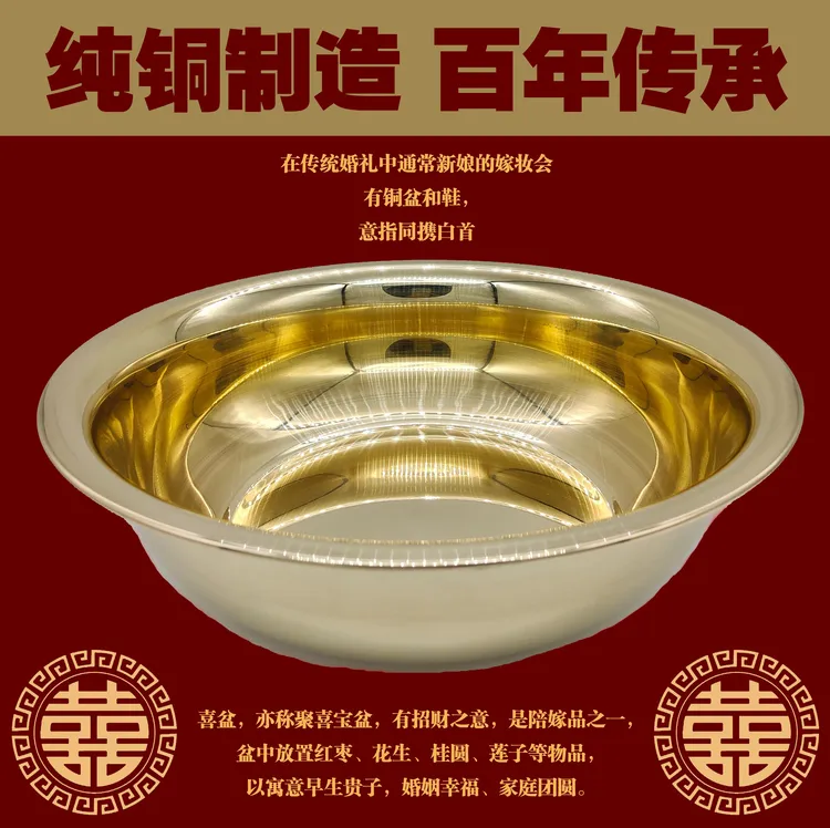 厂家直销纯铜盆加厚铜面盆婚庆用品礼品结婚家用盆黄铜盆百年传承
