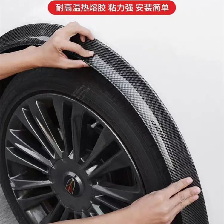 汽车轮眉防撞条通用改装加宽防刮防擦条自粘橡胶车门装饰碳纤轮眉