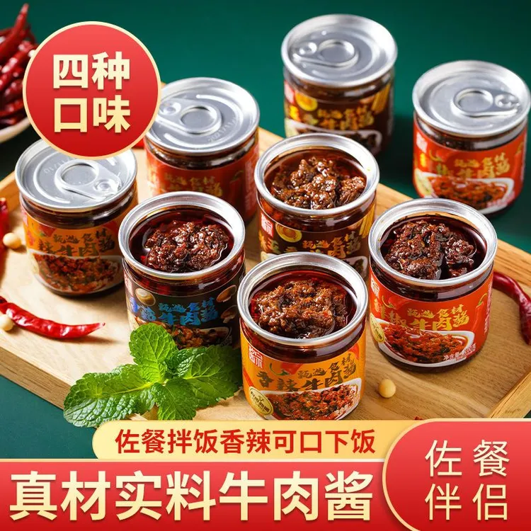 酱宗香辣牛肉酱五香鲜椒香辣香菇夹馍酱火锅蘸料拌饭拌面调味酱