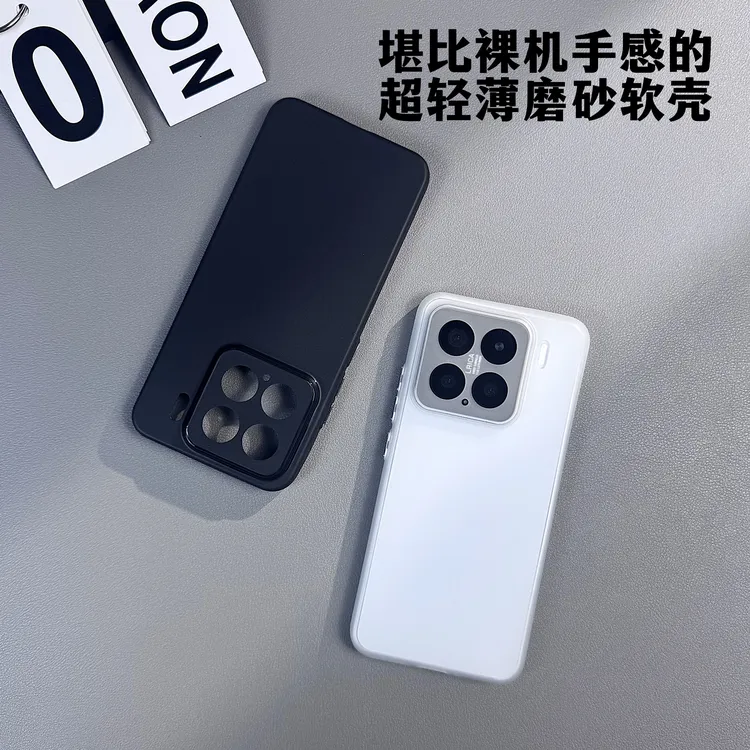 不沾指纹适用于小米15超薄磨砂软壳15pro小米14软壳小米13手机壳