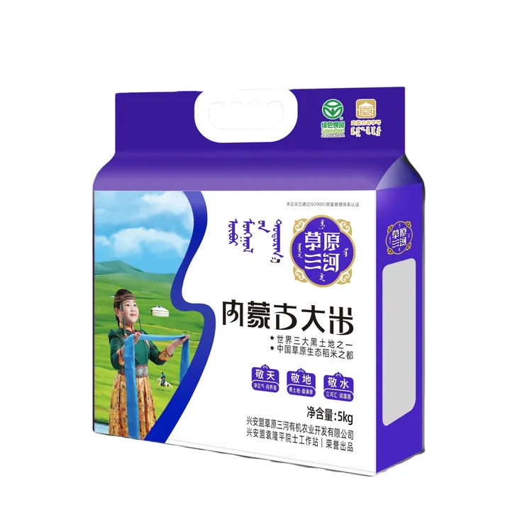 内蒙古兴安盟大米10斤/内蒙古老字号企业/真空包装/