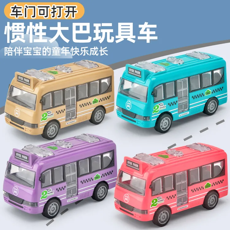 儿童可开门惯性公交仿真玩具模型男孩女孩宝宝耐摔大巴车颜色可选
