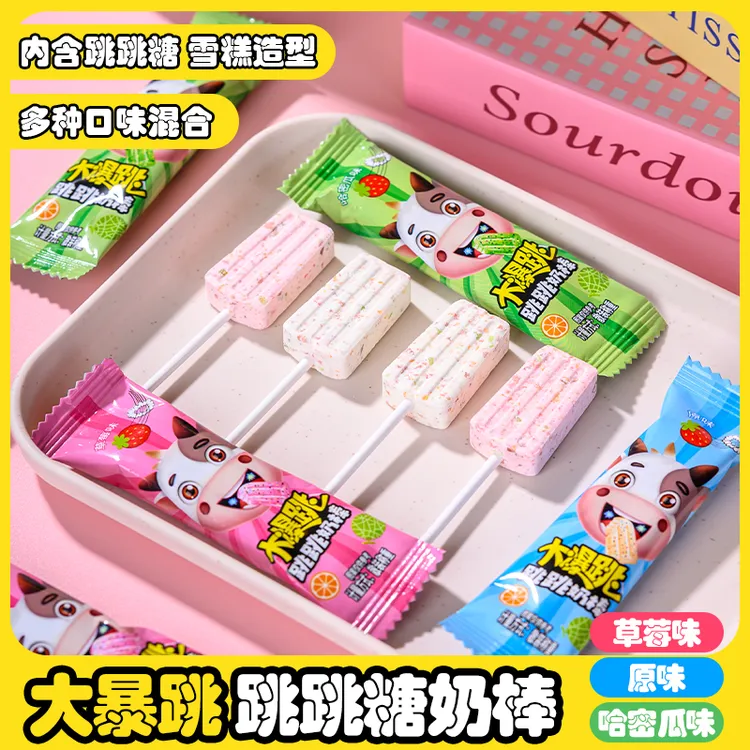 【12支】网红冰淇淋跳跳糖爆炸棒棒糖儿童糖果牛奶休闲味童年味道