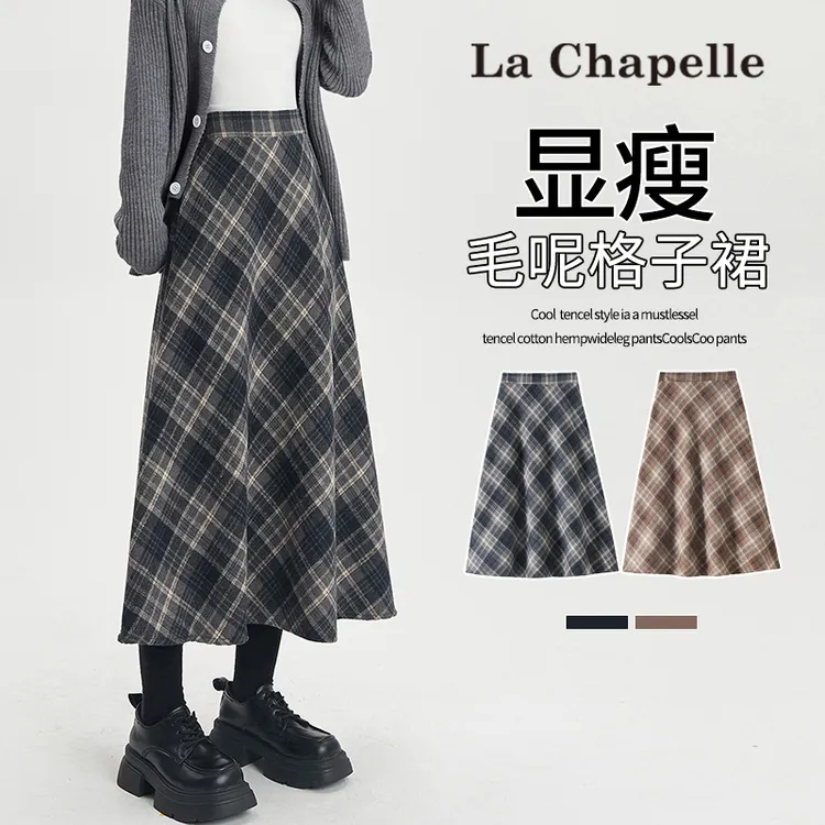 拉夏贝尔复古格子毛呢半身裙女秋冬新款高腰宽松显瘦中长款a字裙