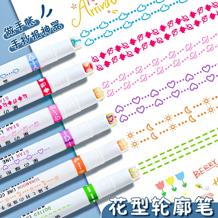 网红花型轮廓笔彩色荧光笔曲线笔DIY手账笔滚轮笔学生虚线记号笔 
