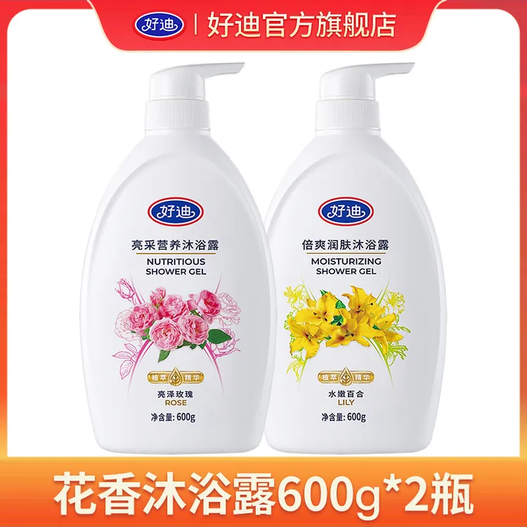 好迪花香沐浴露持久留香净透毛孔柔嫩肌肤润肤沐浴乳家庭装通用