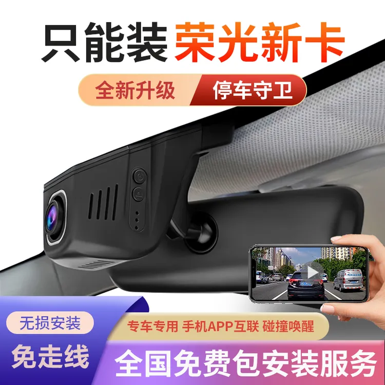 五菱荣光新卡专车专用行车记录仪原厂超清夜视免接线安装隐藏式