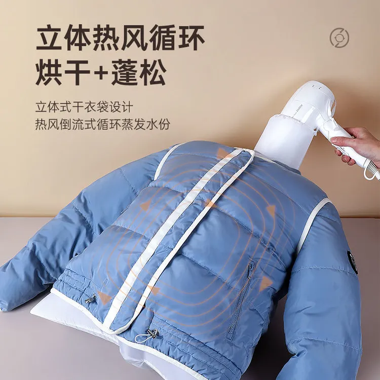【速干蓬松】羽绒服立体烘干袋快速蓬松吹干便携式电吹风快速烘干