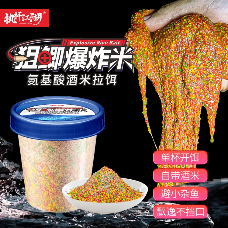 执杆江湖【有赠品多拍更划算】一杯搞定狙鲫爆炸米水母状态饵避小鱼