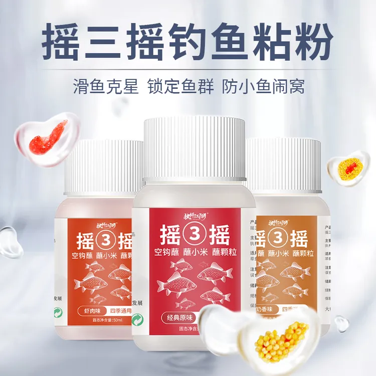 新品摇三摇沾米空钩粘粉粘米高粘红虫伴侣鲫鱼鲤鱼钓鱼粘小米饵料