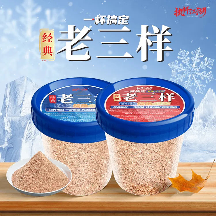执杆江湖【拍几杯送几杯】饵料3合1黑坑湖库鲫鲤草鳊通杀经典组合