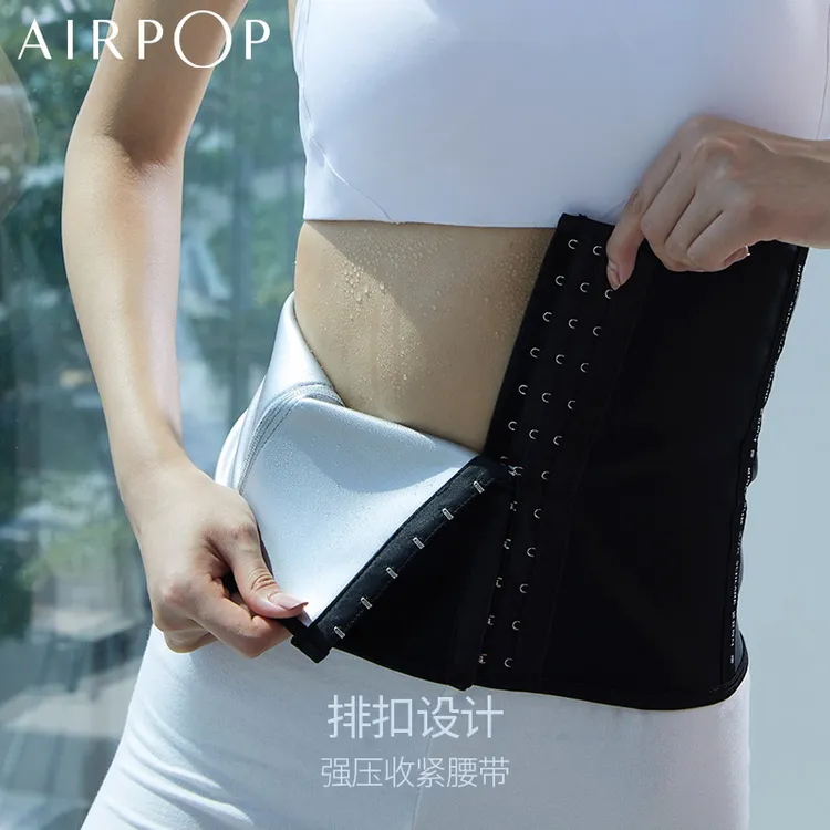 AIRPOP暴汗护腰带薄款塑腰束腹跑步健身瑜伽产后塑形