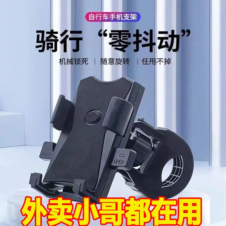 新款防震外卖骑手电动车手机支架踏板电瓶摩托车自行车手机导航架