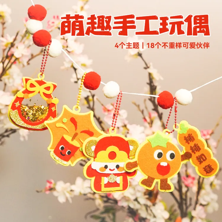 立体拼布加厚毡布粘贴创意玩偶手工diy装饰礼物挂件