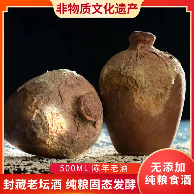 miaojiatiange/苗家天歌苗家天歌原浆窖藏糯米酒50%vol500