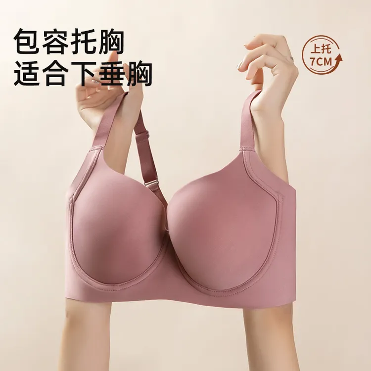 一家缘聚拢型内衣舒适薄款无痕调整型上托托胸大码女士大胸文胸罩