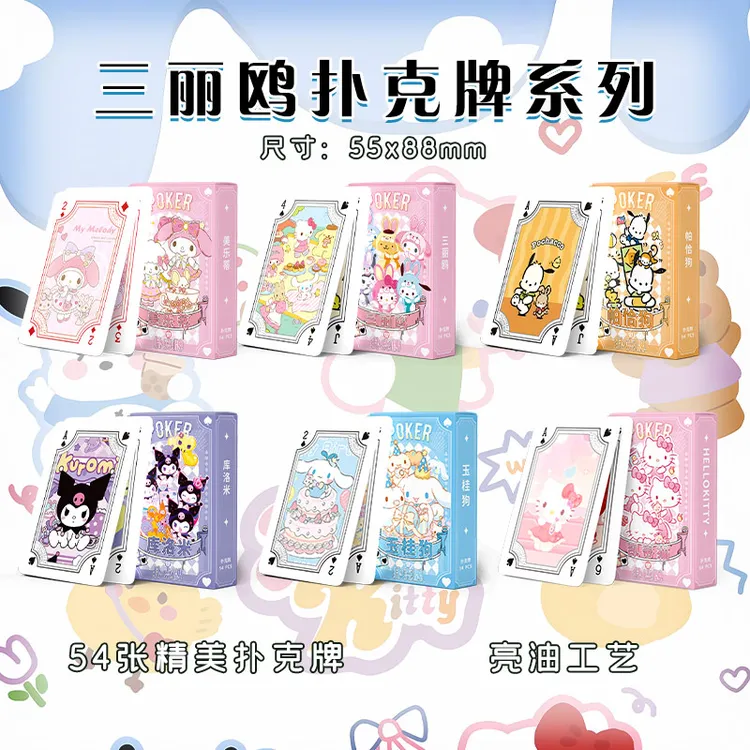库洛米美乐蒂卡通周边扑克牌休闲娱乐高颜值精选收藏卡牌纸牌礼物
