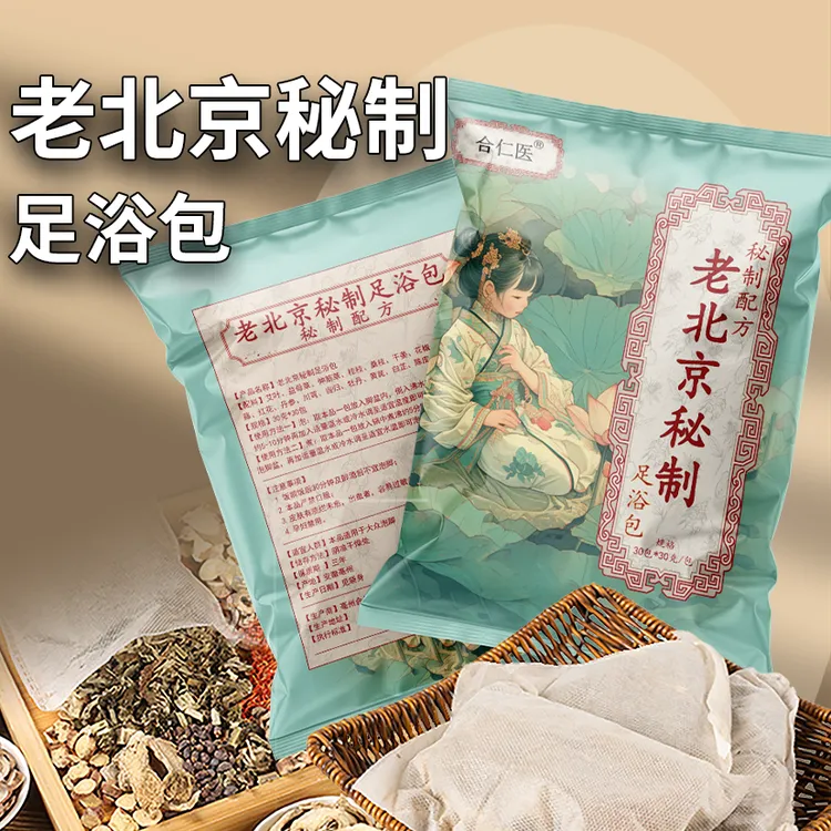 老北京秘制足浴包30克60包泡脚包