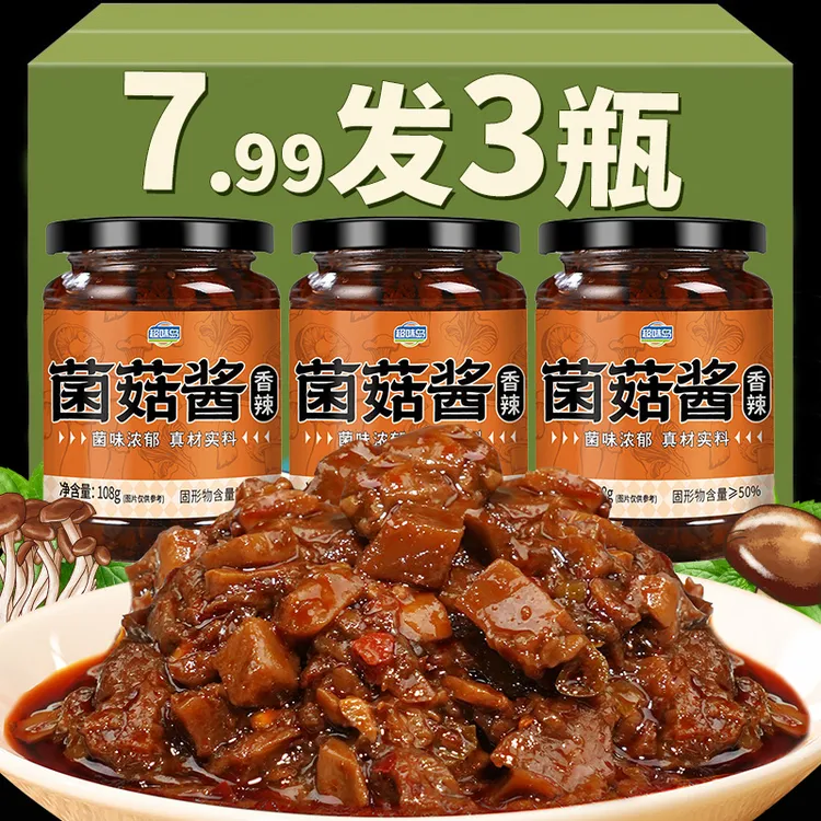 香辣菌菇酱拌饭拌面酱汁厨房炒菜凉拌菜下饭调味料