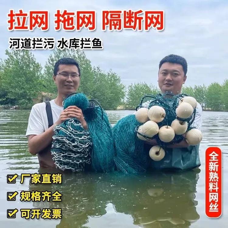 鱼网拦鱼拉网拖网尼龙清塘网鱼苗网箱渔网兜鱼塘捕鱼水库隔断加重