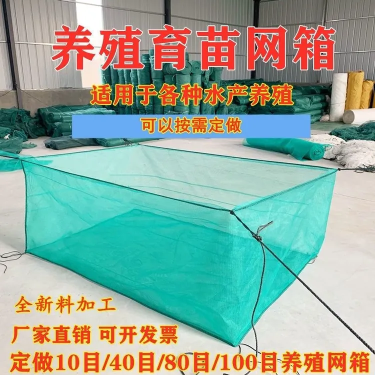 赶埠SC008养鱼网箱黄鳝龙虾泥鳅鱼苗专用水产养殖渔网尼龙防逃箱