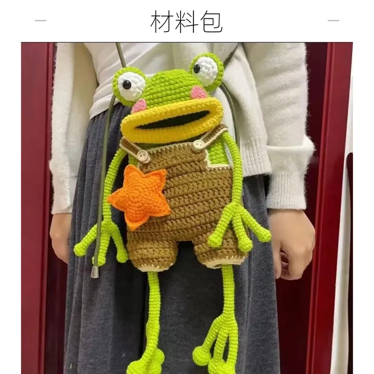 毛线钩针钩织青蛙手机香肠手工编织diy材料自制背带裤丑萌斜挎包