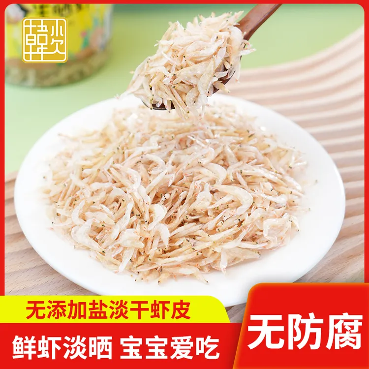 韩小欠生晒虾皮无添加盐淡干天然干货裙带菜汤紫菜方便食用煲汤