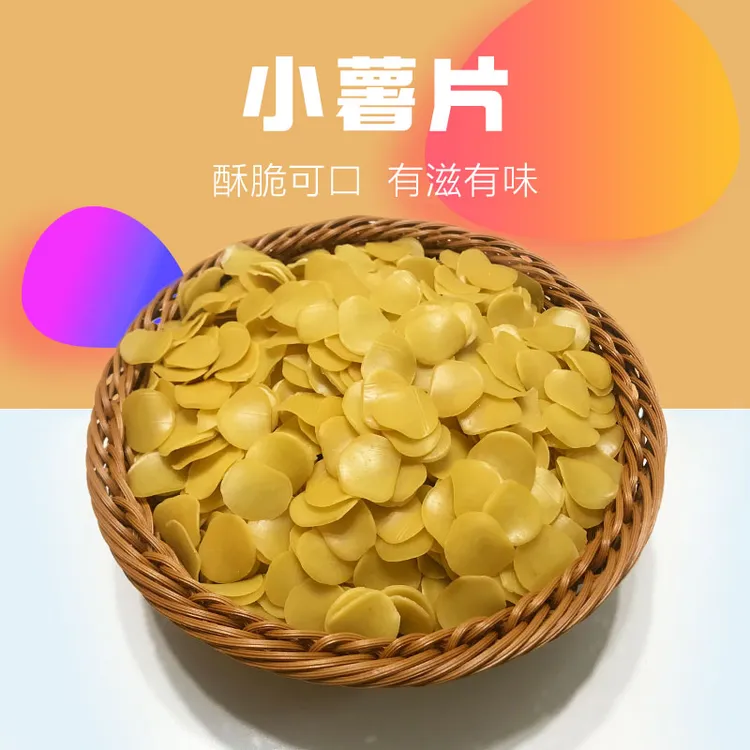 韩小欠膨化小薯片500g休闲虾片方便切片油炸