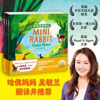 【点读版】迷你兔你可以全3册精装 PIYO PEN智能点读笔配套图书