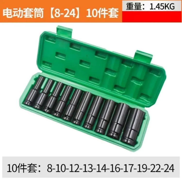 扳手加长六角套筒气动风炮加深套筒10件套全套一整套大飞