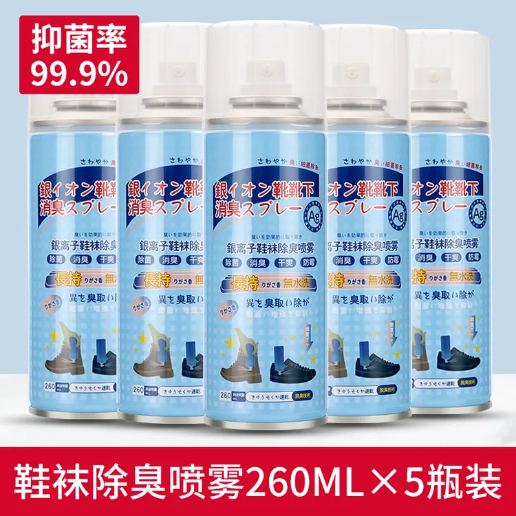 【到手5瓶】鞋子除臭抑菌除臭抑菌抑菌除臭除臭剂