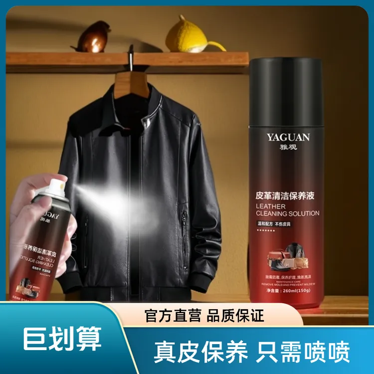 皮衣掉色护理补色真皮磨损翻新补色保养油修复剂养护焕新除臭剂