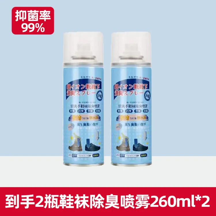 YAGUAN/雅观鞋除臭除菌抑菌喷雾抑菌喷雾除臭剂抑菌喷雾鞋子喷剂