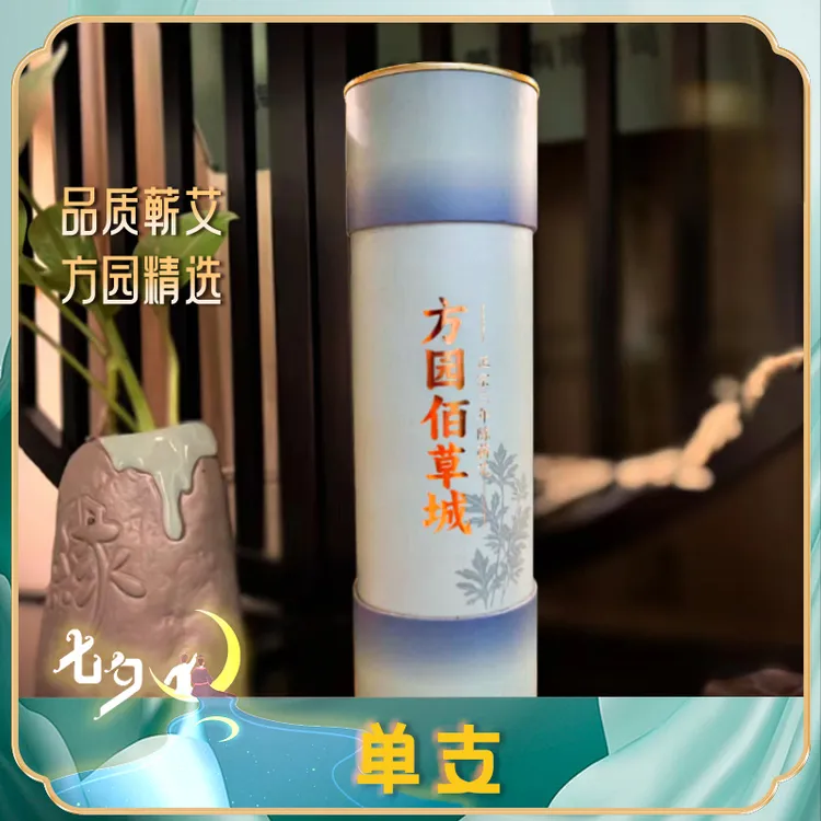 【方圆自用】绿色蕲艾新品 6.5厘米雷火灸石磨粗艾灸条蕲春家用手持