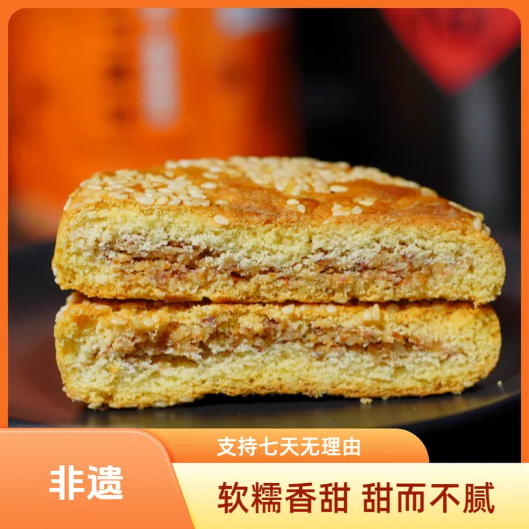 【手工芝麻饼】老式传统手工麻饼下午茶精选软糯口感芝麻饼700g/盒