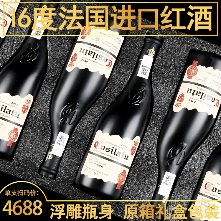 法国进口红酒16度正品干红葡萄酒整箱6支原装礼盒送礼批发