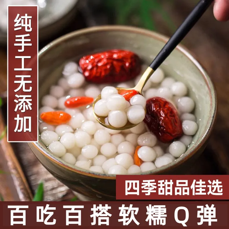 珍珠糯米丸子新鲜小汤圆酒酿香甜半成品营养芋圆奶茶多种元宵芋圆