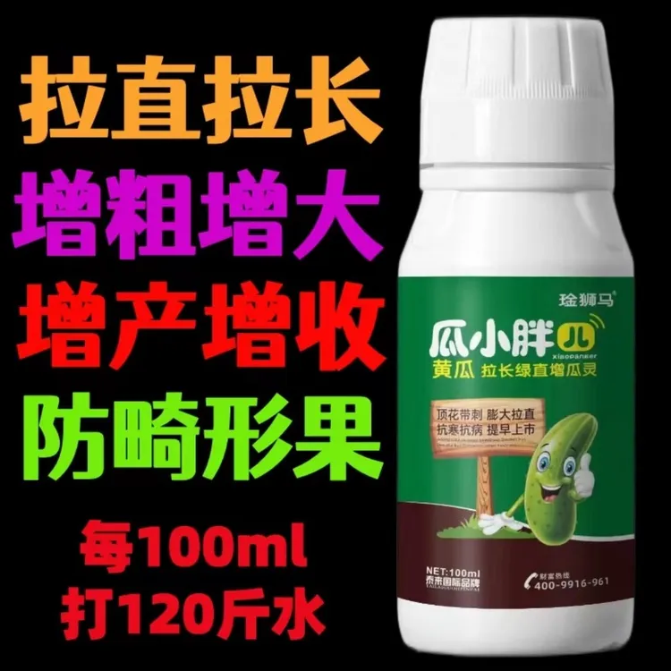 黄瓜丝瓜苦瓜冬瓜拉长拉直葫芦科膨大拉长增产增收