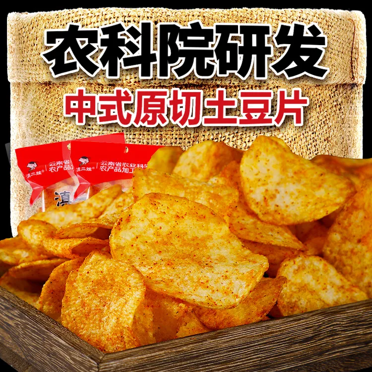 【滇二娃】农科院麻辣土豆片追剧休闲小零食网红爆款云贵特产51克
