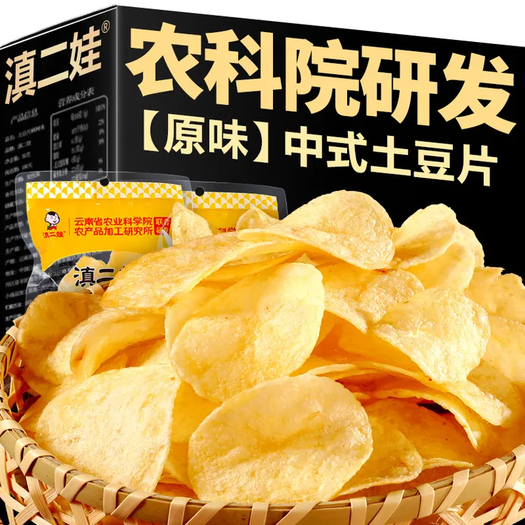 【滇二娃】云南特产原味土豆片贵州小吃薯片休闲小零食解馋网红爆款