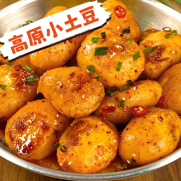 【滇二娃】低脂香辣小土豆即食丸子健康零食麻辣烧烤休闲小吃下饭菜