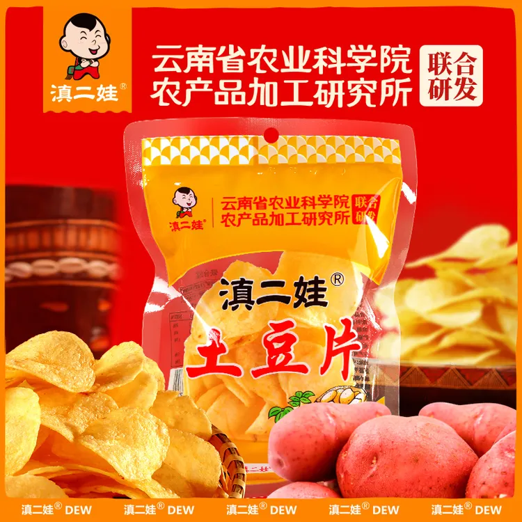 【农科院】滇二娃原味土豆片薯片网红爆款解馋零食品云贵特产30克
