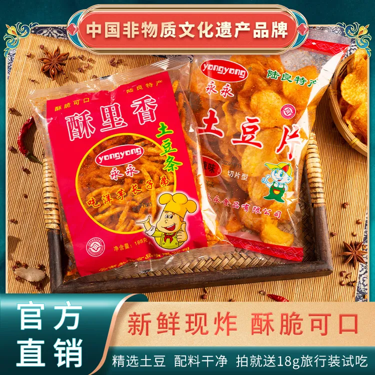 云南陆良特产永永土豆片麻辣酥里香洋芋丝脆薯片零食40g