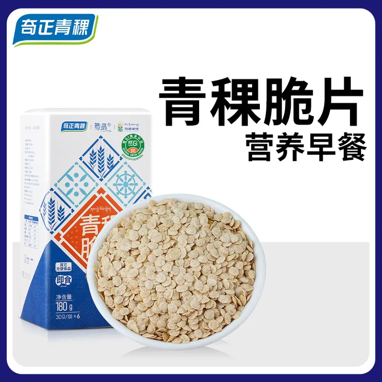 【达人专享】低GI青稞脆片低脂无蔗糖即食营养早餐冲饮小包装份量