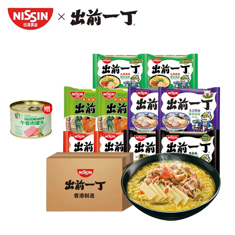 【粉丝福利】日清港版出前一丁九州猪骨100g*10袋（保质期至3.30号）
