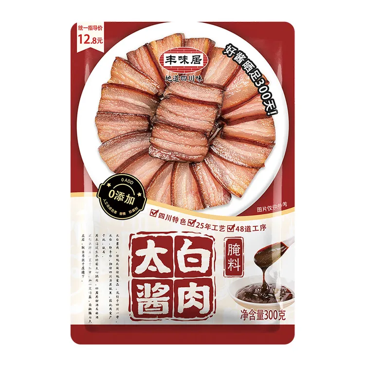 丰味居四川特色太白酱肉腌料腊肉烟熏肉风干肉腌制料腌肉调料包